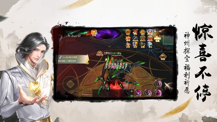 画江湖之无敌神功手游官网最新版图片1