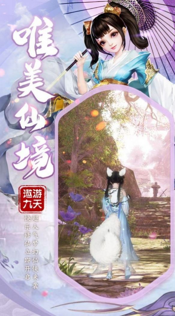 八荒修仙传手游官网最新版图片1