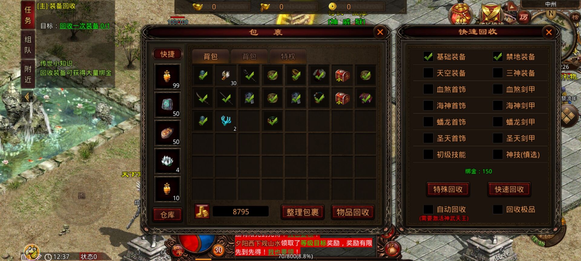 绿色传奇怒火一刀