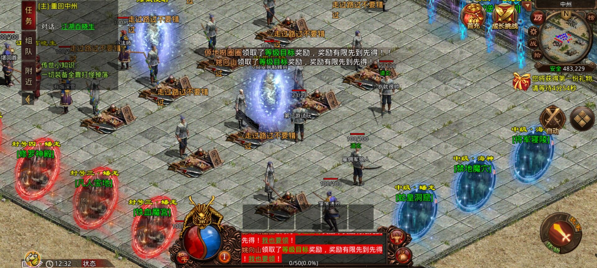 绿色传奇怒火一刀