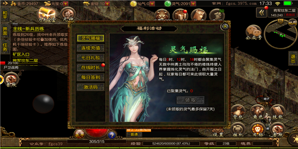 霸王绝神途单职业 霸王绝神途单职业