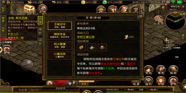 至尊霸刀传奇 至尊霸刀传奇