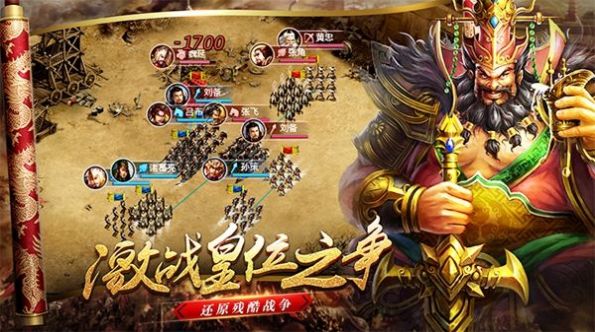 卧龙真无敌游戏官方版图片1