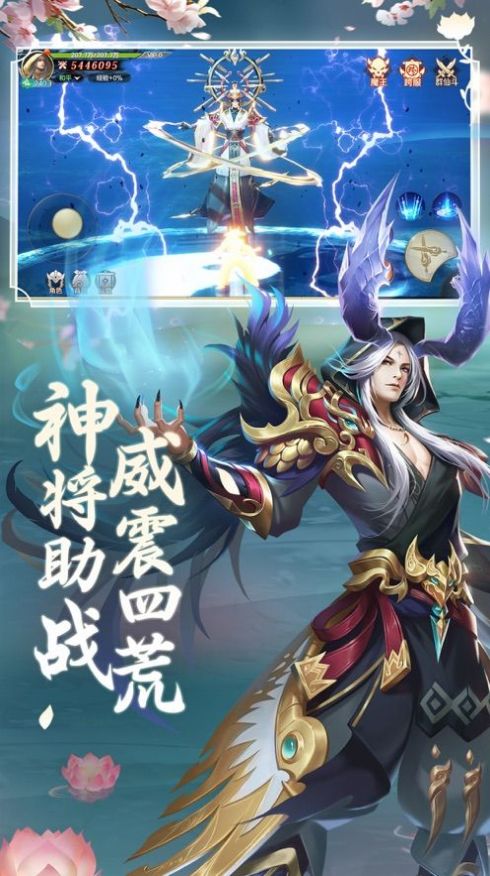 天书幻想之轮回之主手游官网最新版图片1
