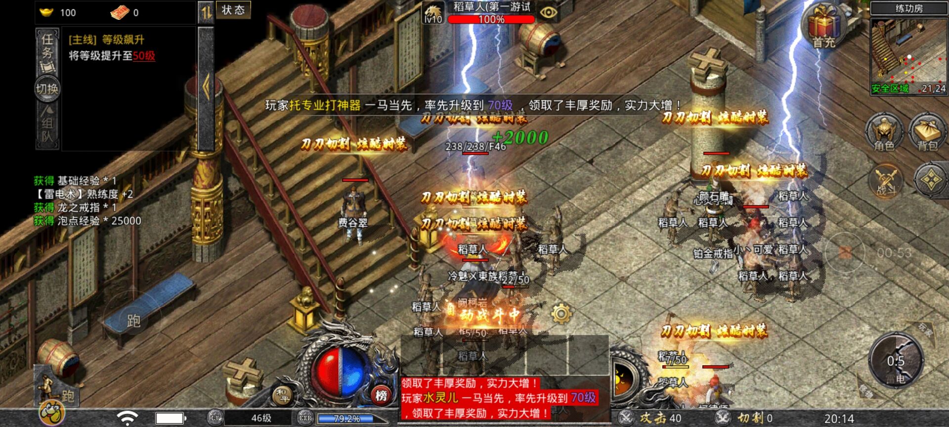 醉武侠单职业传奇