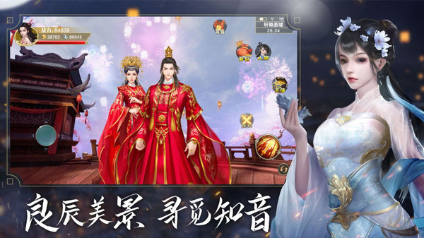 蜀道之争手游官方安卓版图片1