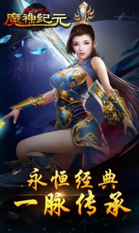 魔神纪元屠龙怒火