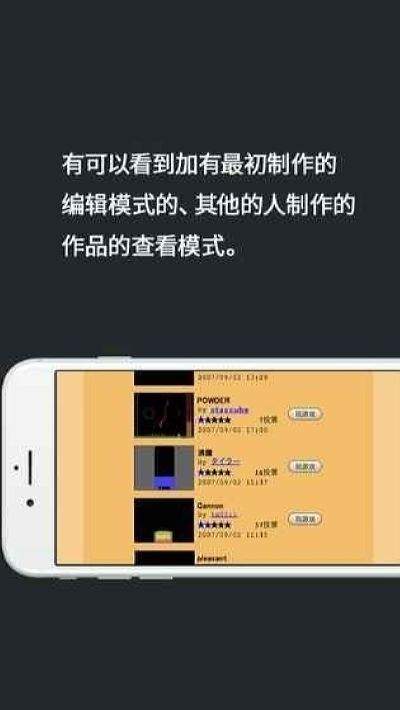 粉末模拟器无限放置太空版游戏图片1