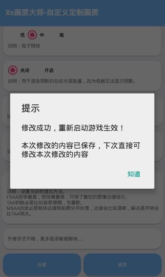 南叙参数模拟器压枪灵敏度官方版下载图片1