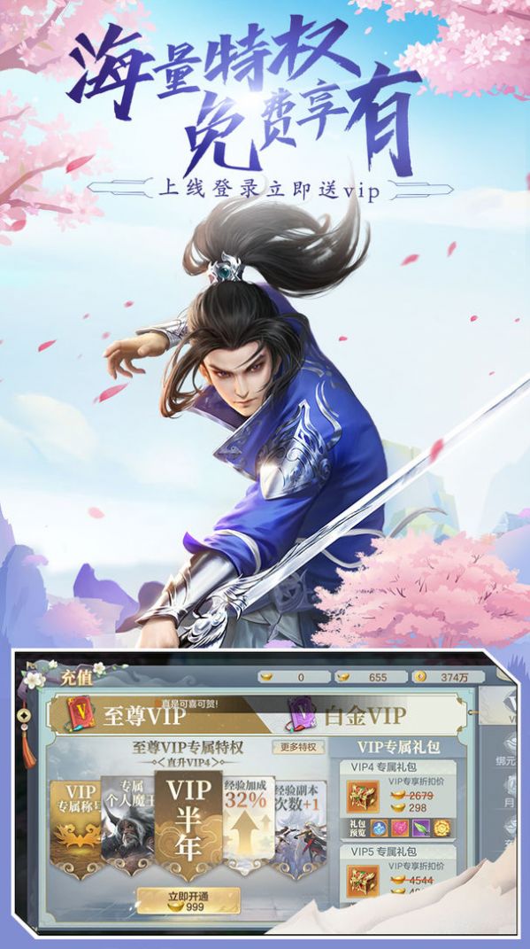 吞星之成仙入魔手游官网版图片2