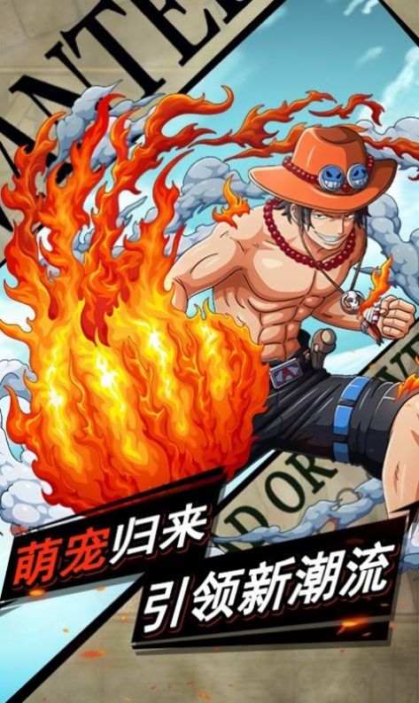 伟大航线的宝藏手游官方安卓版图片1