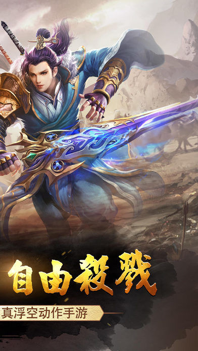 血海灵诀正版手游图片1