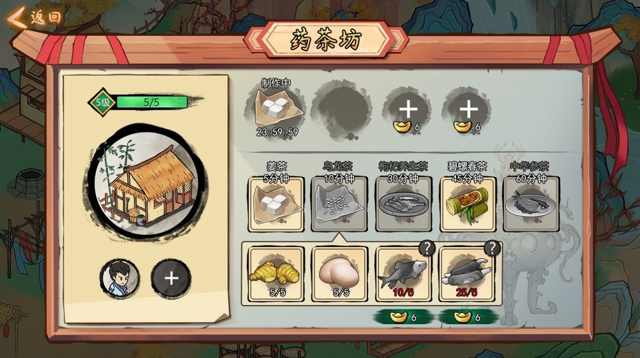 百草源游戏官方安卓版图片1