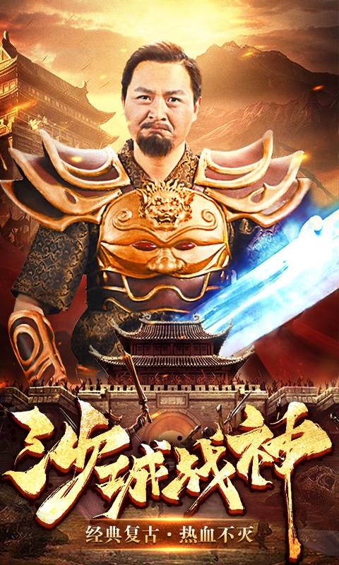 传世霸业红包版