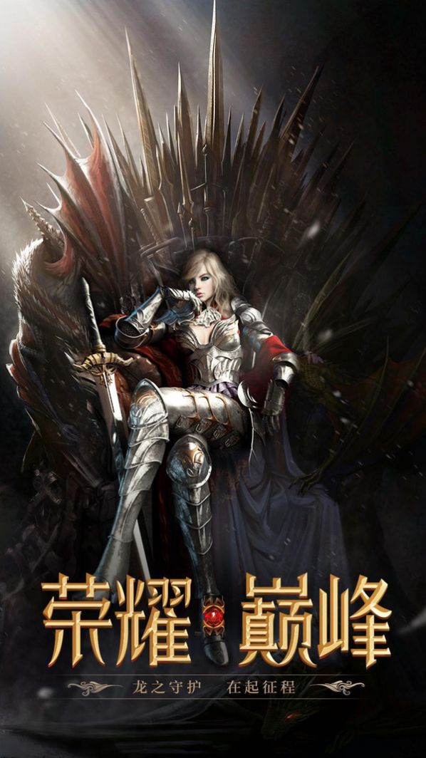 神迹大陆荣耀巅峰游戏红包版图片1