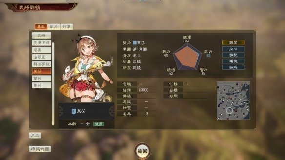 三国志14威力加强版1.10更新补丁官网版图片1