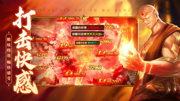 真封神之金封神手游最新正式版图片1
