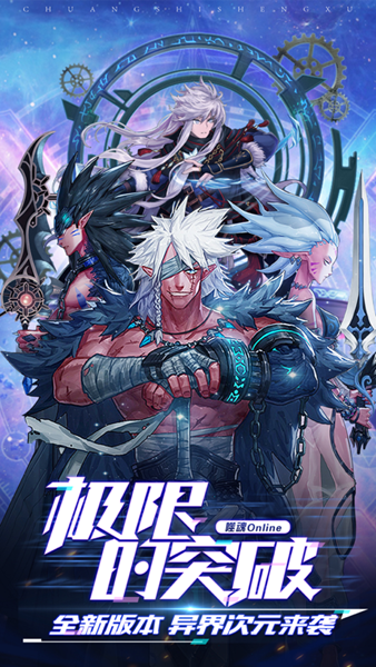 集结地下城手游官方版图片1