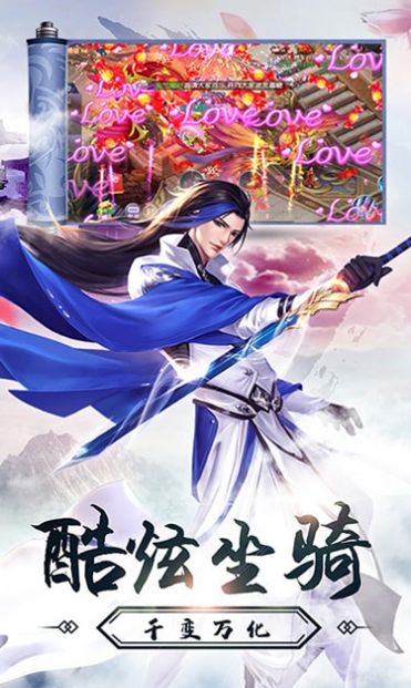 灵剑飞仙仙侠奇缘手游官方安卓版图片1