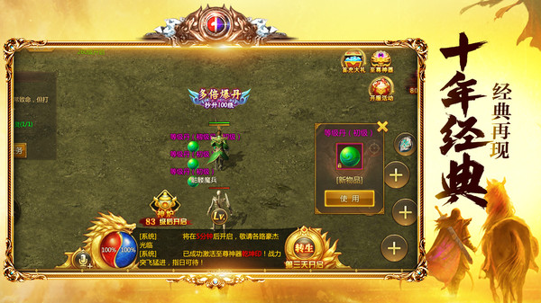 傲视沙城传奇之梦手游官方安卓版图片1