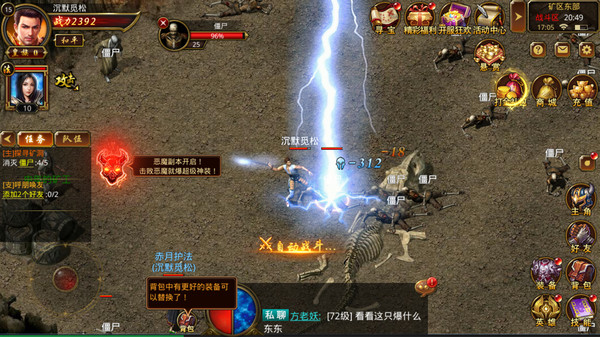 九龙朝传奇手游官方安卓版图片1