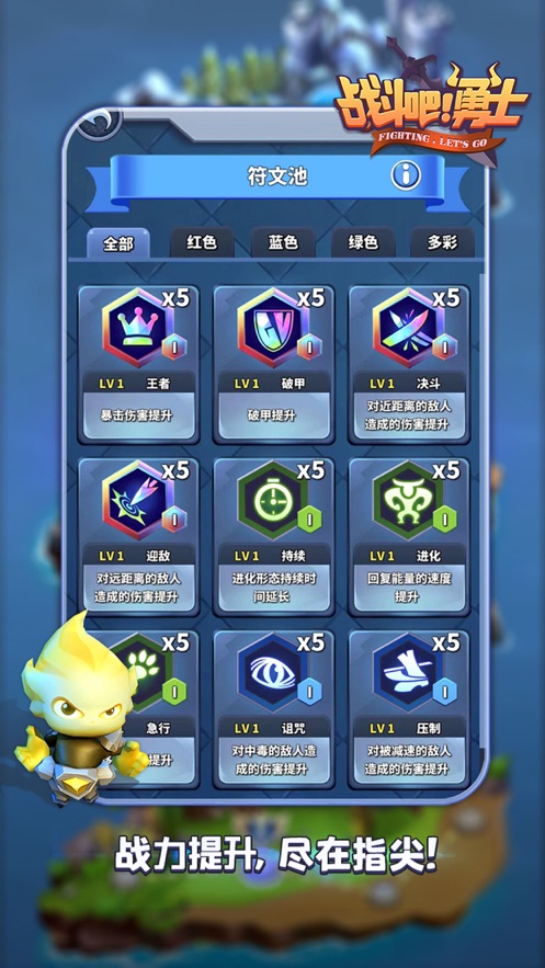 无尽守护勇士手游官方版图片1