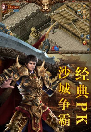 傲视沙城散人打金