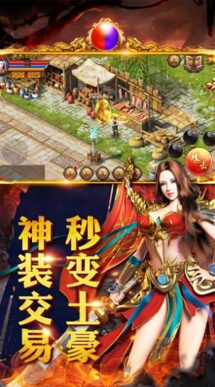 天下星王合击游戏红包版图片1