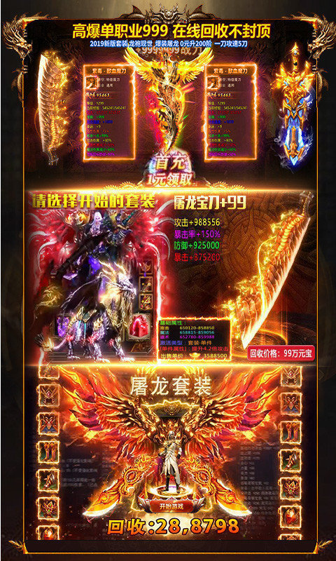 天下星王合击游戏红包版图片2