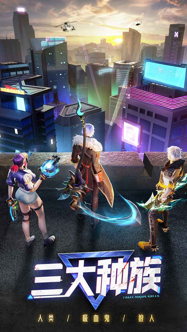 暮光起源都市吸血鬼手游官方最新版图片1