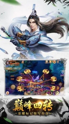 天涯明月录手游官方版图片1