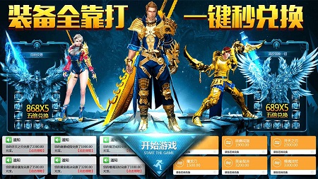 冰雪之城三职业复古