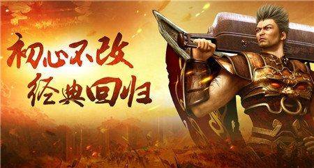 复古传奇合成高爆版