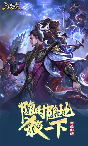 三国杀3.9.5