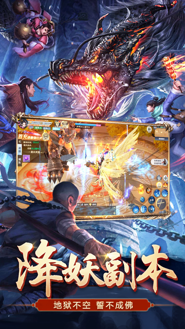 和尚养龙传手游官方版图片1