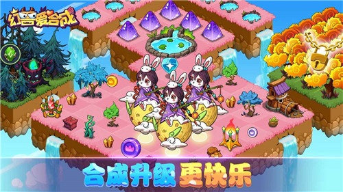 幻兽爱合成1.3.1