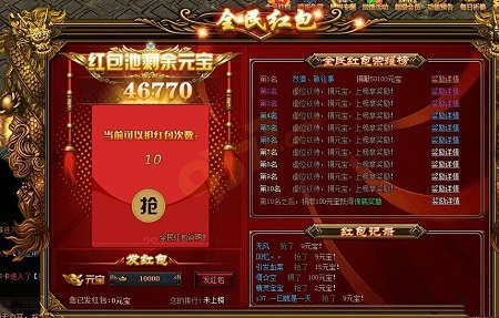 热血龙皇火之热血3D