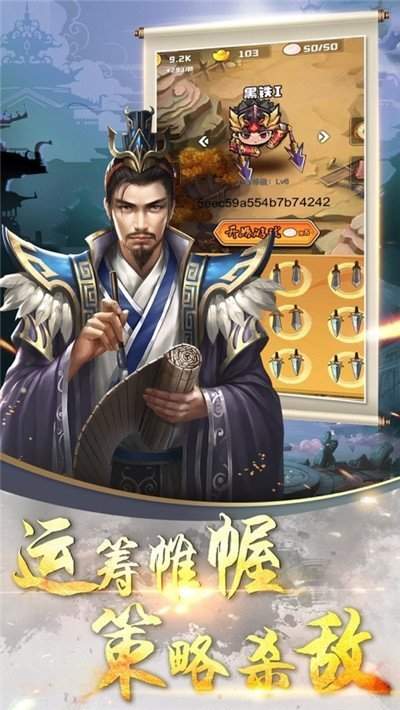 三国群英单机版