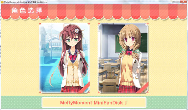 MeltyMomentMiniFanDisk