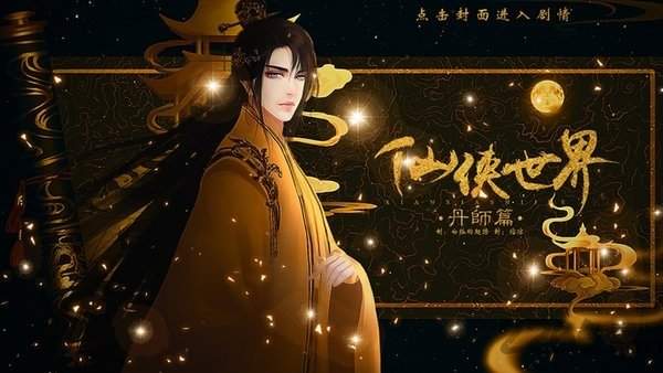 斗破苍穹文字版