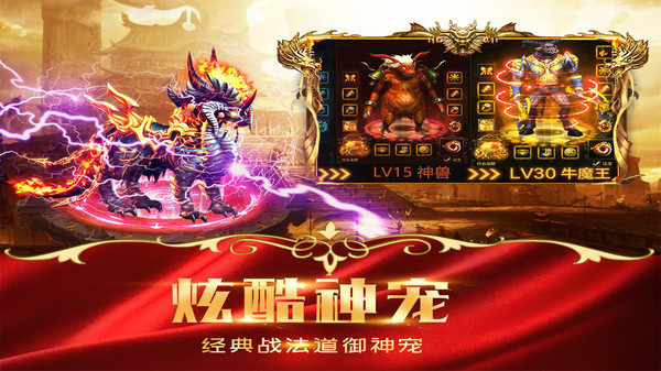 烈焰封神高爆超变传奇手游官方安卓版图片1