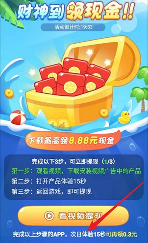 西瓜爱消除7赚钱app红包版图片1