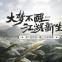 楚留香破解版
