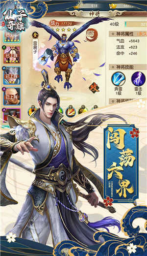 仙子奇踪GM无限元宝