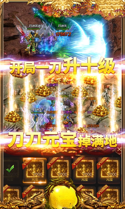 天神大陆单职业传奇手游官方版图片1