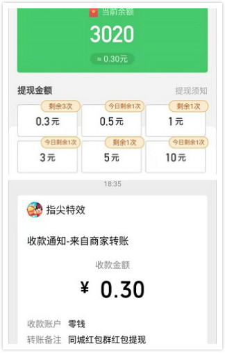 同城红包群1.0.6.4下载最新版正版APP图片1