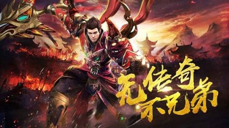 龙城传奇手机版