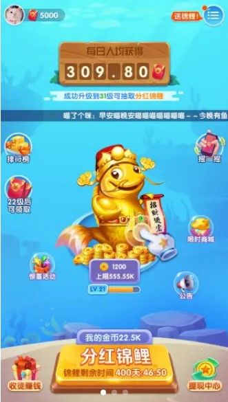 锦鲤大亨app红包版安卓版图片1