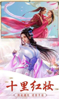 逍遥游之六道渡劫手游官方最新版图片1