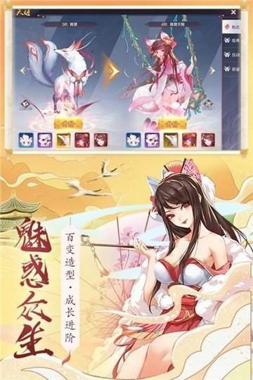 梦幻妖姬变态版